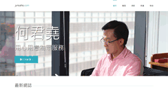 Desktop Screenshot of juniusho.com
