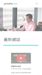 Mobile Screenshot of juniusho.com